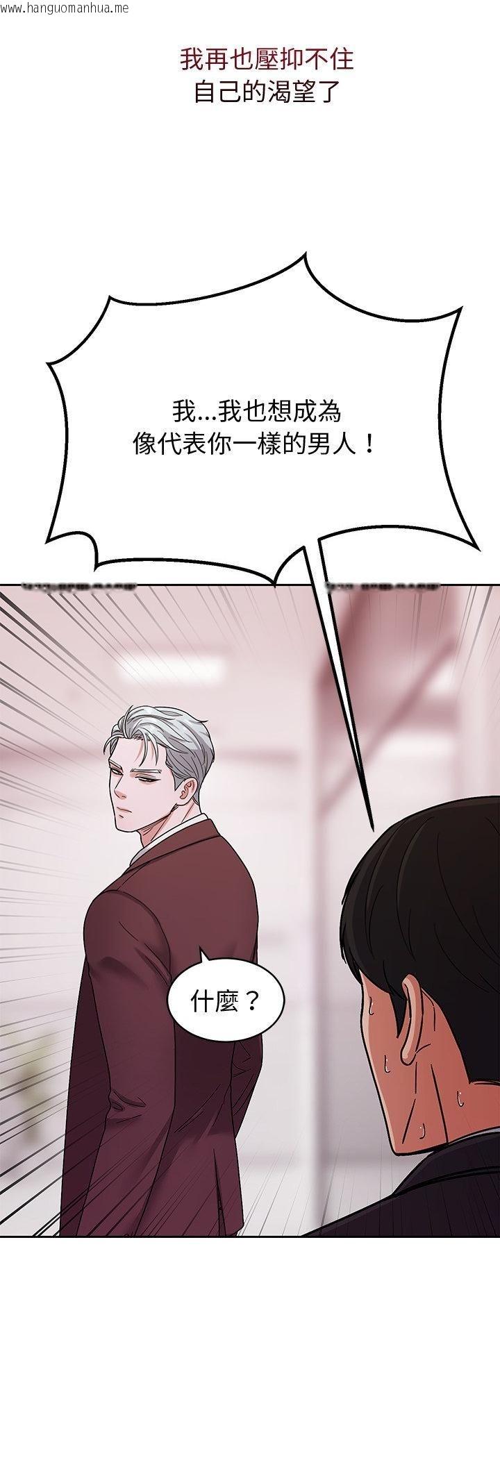 韩国漫画要成为男子汉韩漫_要成为男子汉-第4话在线免费阅读-韩国漫画-第74张图片