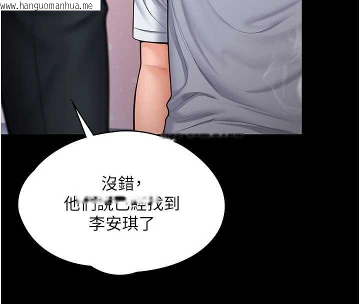 韩国漫画守护妳韩漫_守护妳-第27话-只怕旧事重演在线免费阅读-韩国漫画-第111张图片