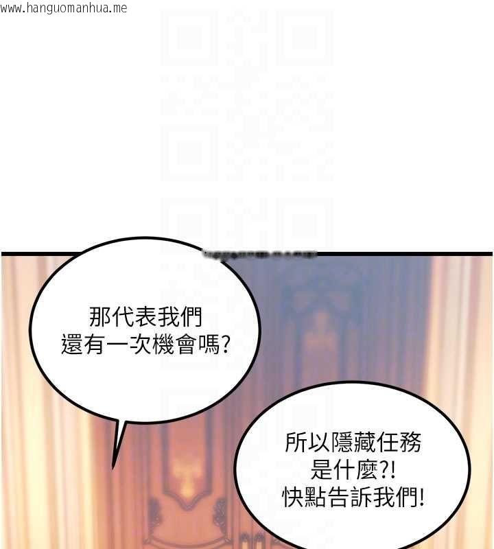 韩国漫画特色新视界韩漫_特色新视界-第34话-隐藏任务在线免费阅读-韩国漫画-第94张图片
