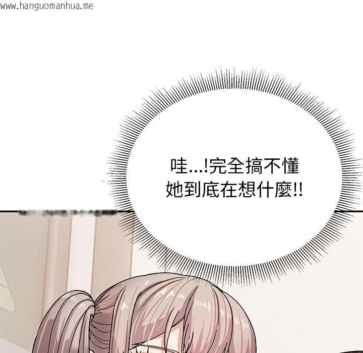 韩国漫画要成为男子汉韩漫_要成为男子汉-第1话在线免费阅读-韩国漫画-第236张图片