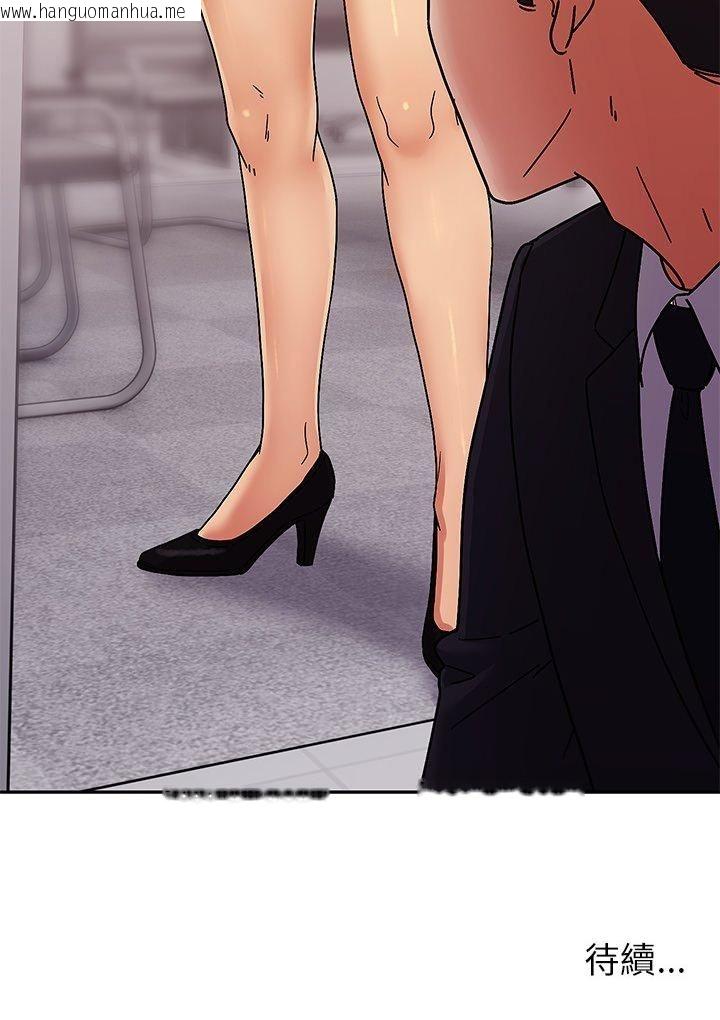 韩国漫画要成为男子汉韩漫_要成为男子汉-第4话在线免费阅读-韩国漫画-第93张图片