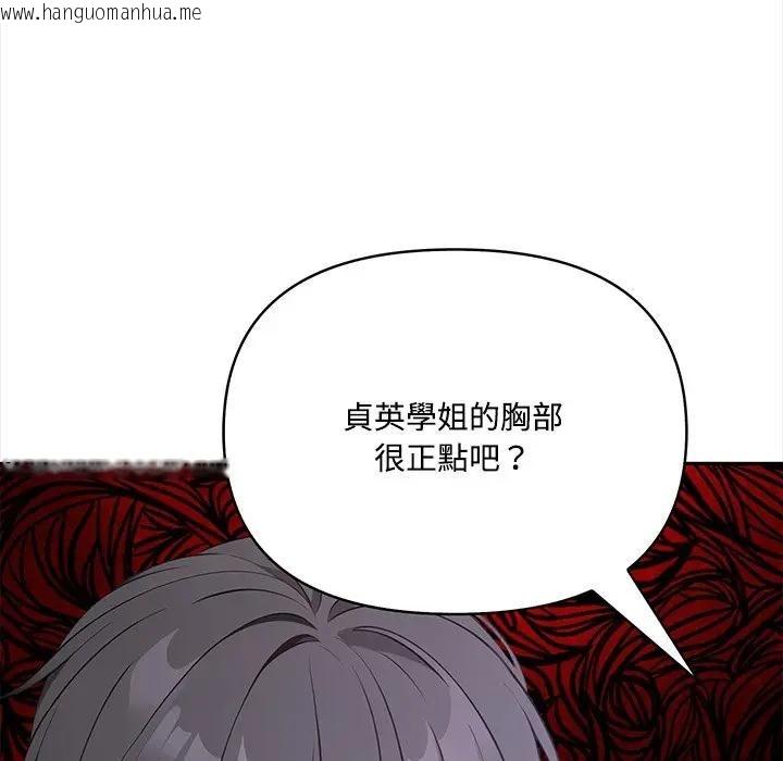 韩国漫画大学女生宿舍的秘密韩漫_大学女生宿舍的秘密-第14话在线免费阅读-韩国漫画-第15张图片