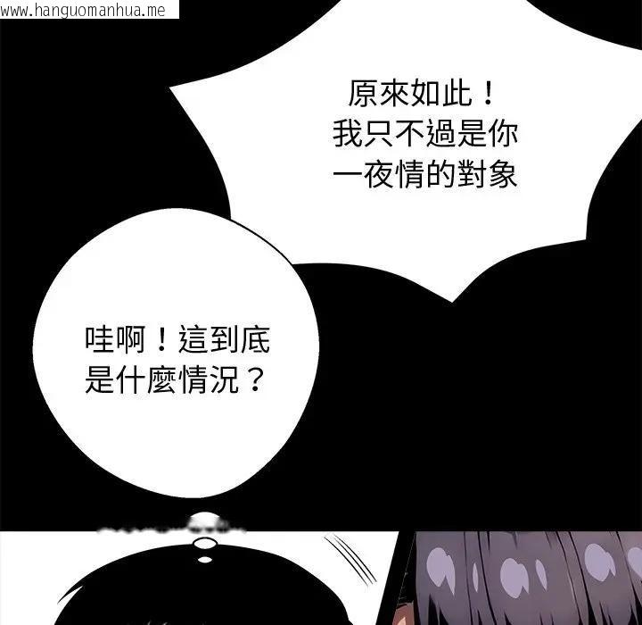 韩国漫画黑道X上班族/我身体里的那个家伙韩漫_黑道X上班族/我身体里的那个家伙-第54话在线免费阅读-韩国漫画-第25张图片