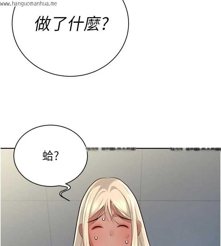 韩国漫画暴君会长的娇媳们韩漫_暴君会长的娇媳们-第34话-会长的认可在线免费阅读-韩国漫画-第73张图片