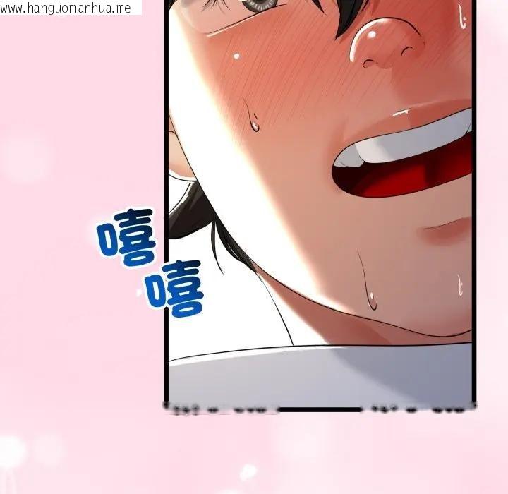 韩国漫画与初恋的意外同居韩漫_与初恋的意外同居-第61话在线免费阅读-韩国漫画-第35张图片