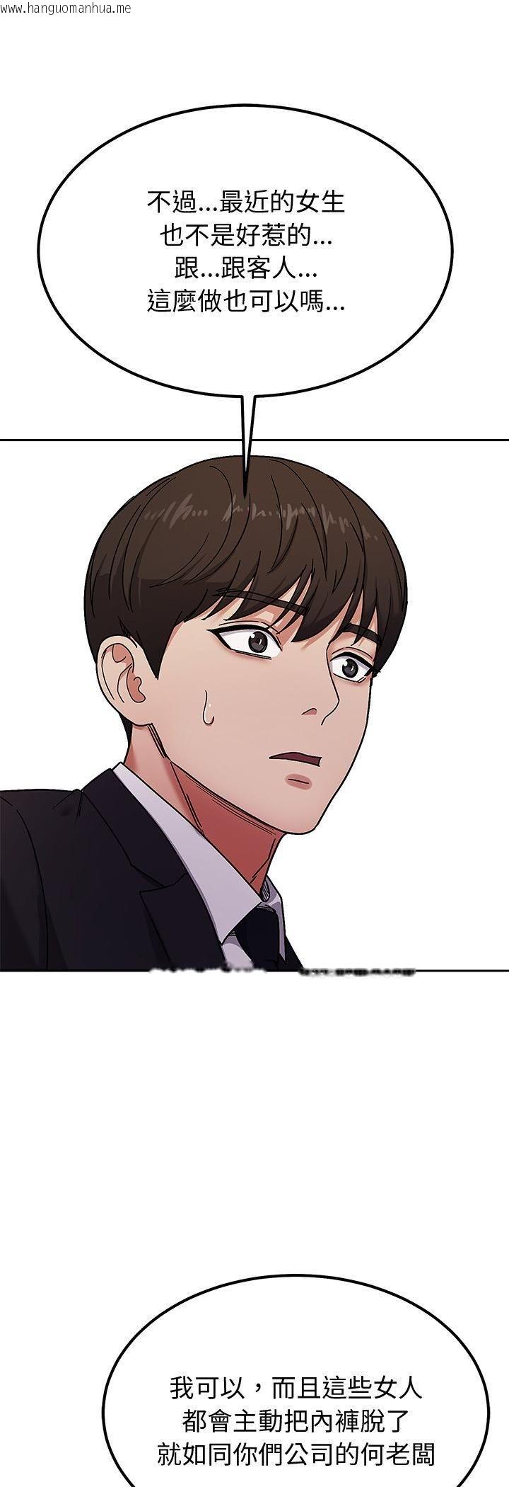 韩国漫画要成为男子汉韩漫_要成为男子汉-第5话在线免费阅读-韩国漫画-第32张图片