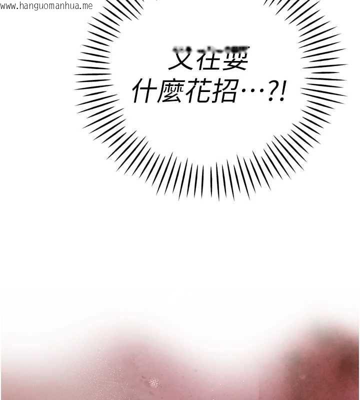 韩国漫画暴君会长的娇媳们韩漫_暴君会长的娇媳们-第34话-会长的认可在线免费阅读-韩国漫画-第11张图片