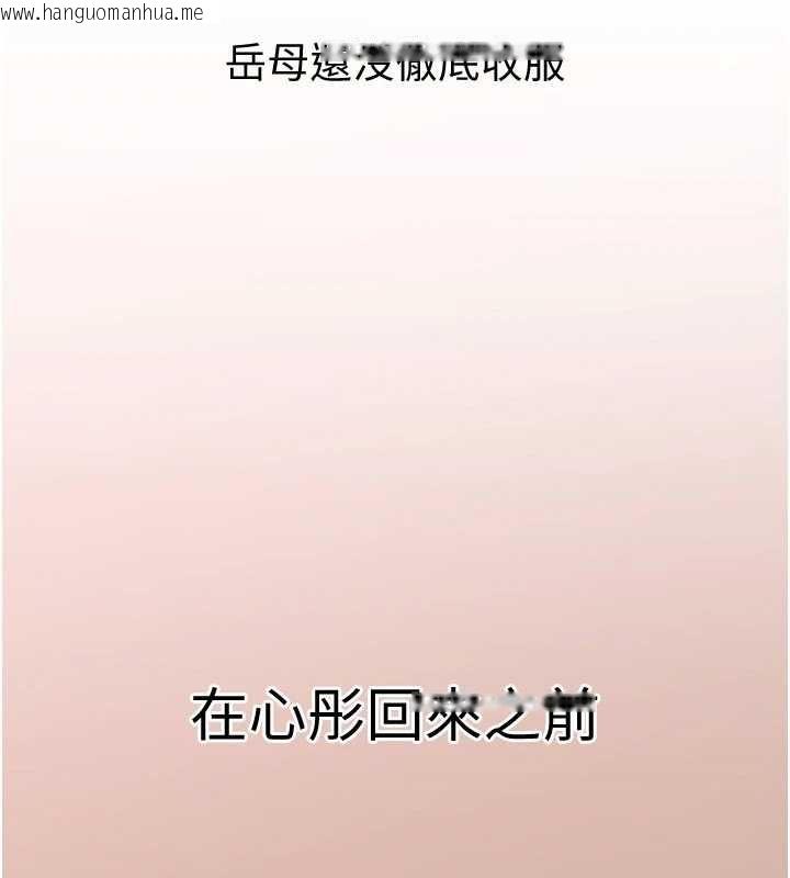 韩国漫画岳母为何那样韩漫_岳母为何那样-第98话-人家看到姐夫就好想要在线免费阅读-韩国漫画-第178张图片