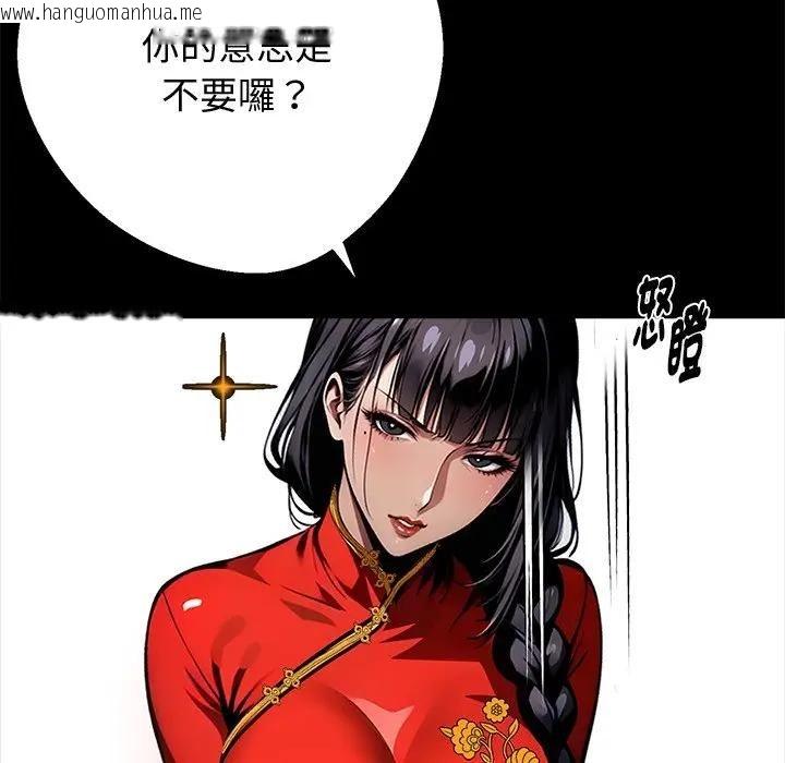 韩国漫画黑道X上班族/我身体里的那个家伙韩漫_黑道X上班族/我身体里的那个家伙-第54话在线免费阅读-韩国漫画-第22张图片