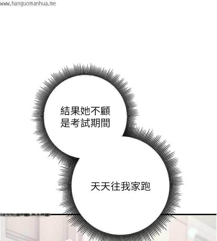 韩国漫画催眠偷心计韩漫_催眠偷心计-第11话-被工读生舔到高潮在线免费阅读-韩国漫画-第108张图片