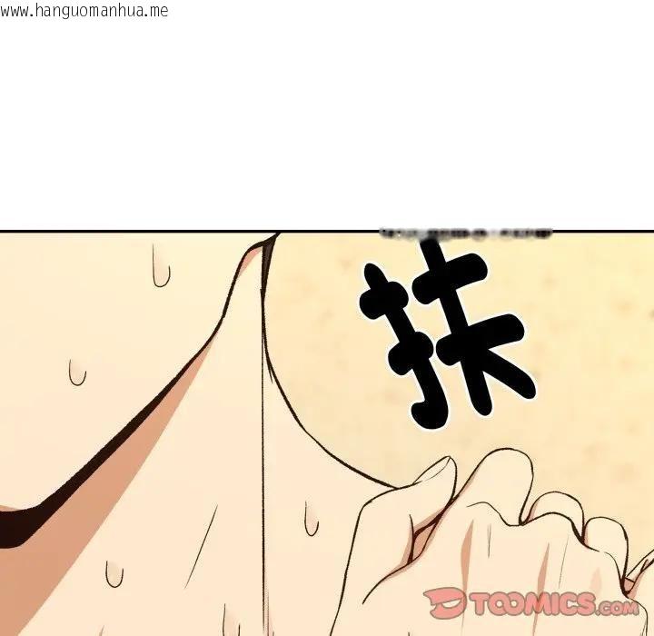 韩国漫画下班后的例行恋爱/下班后的秘密关系韩漫_下班后的例行恋爱/下班后的秘密关系-第101话在线免费阅读-韩国漫画-第123张图片