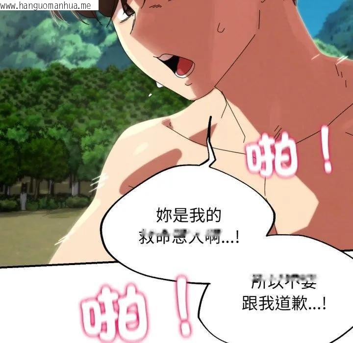 韩国漫画危险同学会韩漫_危险同学会-第112话在线免费阅读-韩国漫画-第165张图片