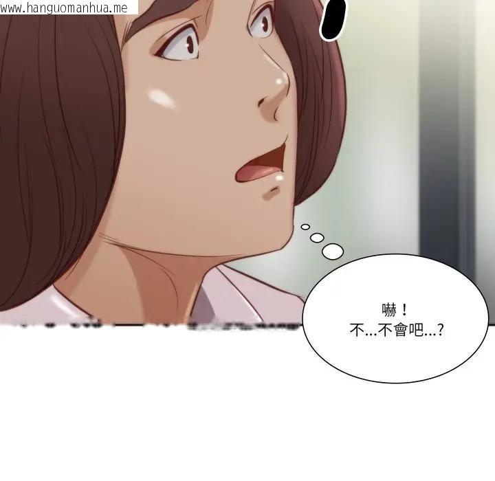 韩国漫画如果还有明天？韩漫_如果还有明天？-第4话在线免费阅读-韩国漫画-第33张图片