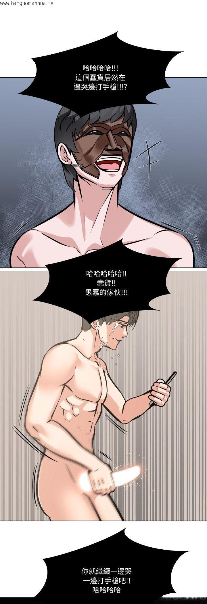 韩国漫画妻子游戏韩漫_妻子游戏-第11话在线免费阅读-韩国漫画-第12张图片