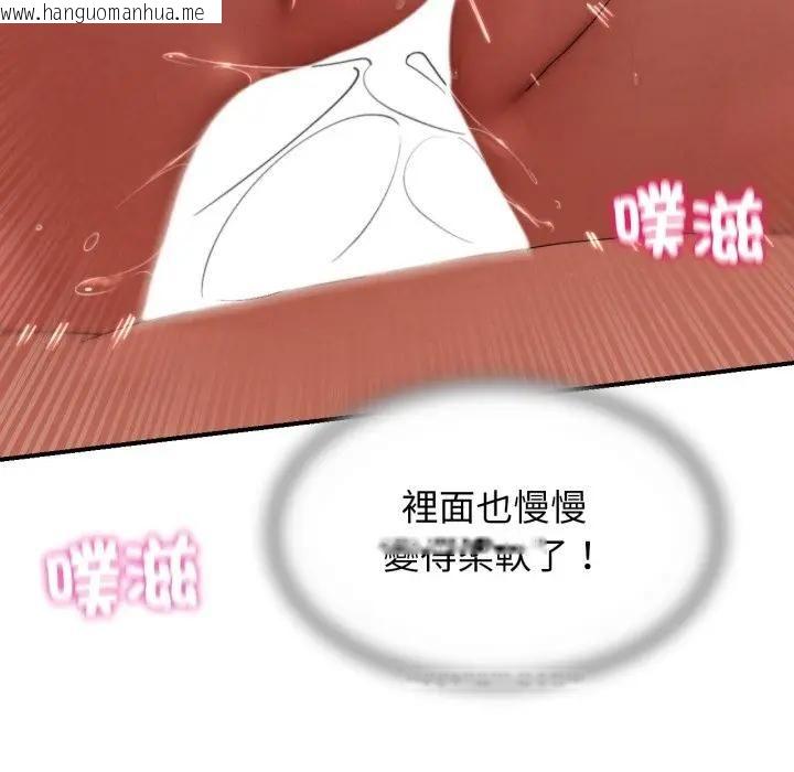 韩国漫画危险同学会韩漫_危险同学会-第112话在线免费阅读-韩国漫画-第134张图片