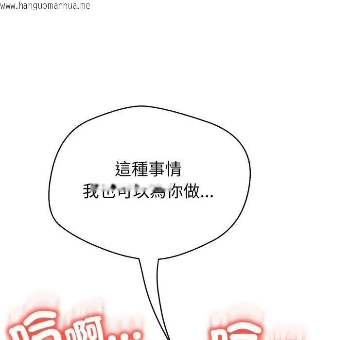 韩国漫画黑帮千金养成记/刺龙刺凤的女友韩漫_黑帮千金养成记/刺龙刺凤的女友-第21话在线免费阅读-韩国漫画-第122张图片