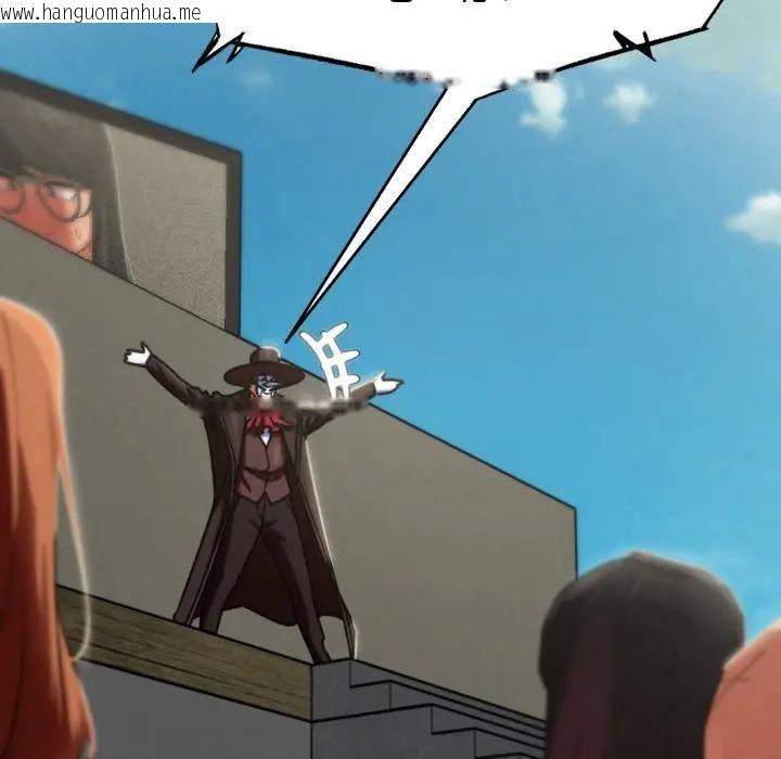 韩国漫画危险同学会韩漫_危险同学会-第112话在线免费阅读-韩国漫画-第18张图片