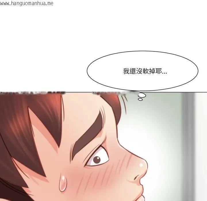 韩国漫画如果还有明天？韩漫_如果还有明天？-第4话在线免费阅读-韩国漫画-第88张图片