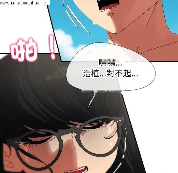 韩国漫画危险同学会韩漫_危险同学会-第112话在线免费阅读-韩国漫画-第160张图片