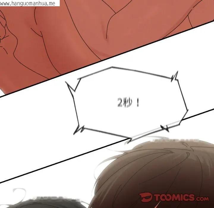 韩国漫画危险同学会韩漫_危险同学会-第112话在线免费阅读-韩国漫画-第172张图片