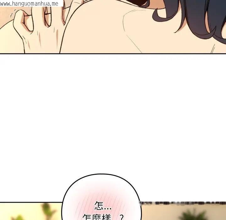 韩国漫画下班后的例行恋爱/下班后的秘密关系韩漫_下班后的例行恋爱/下班后的秘密关系-第101话在线免费阅读-韩国漫画-第68张图片