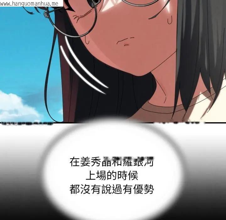 韩国漫画危险同学会韩漫_危险同学会-第112话在线免费阅读-韩国漫画-第153张图片