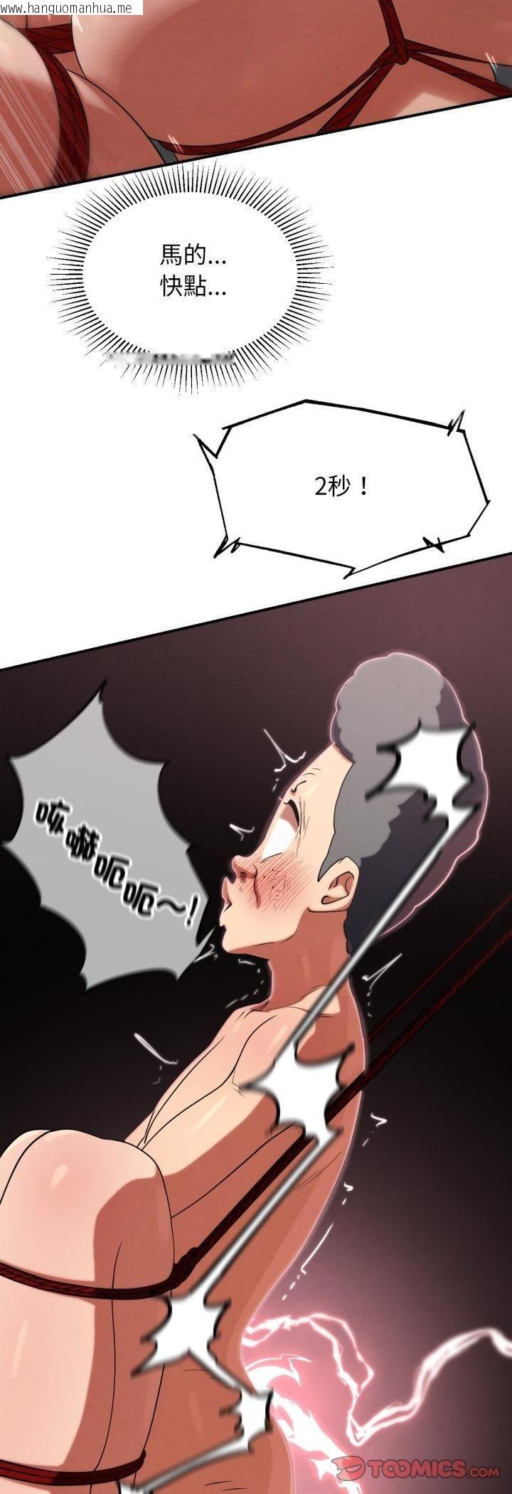 韩国漫画危险同学会韩漫_危险同学会-第111话在线免费阅读-韩国漫画-第52张图片