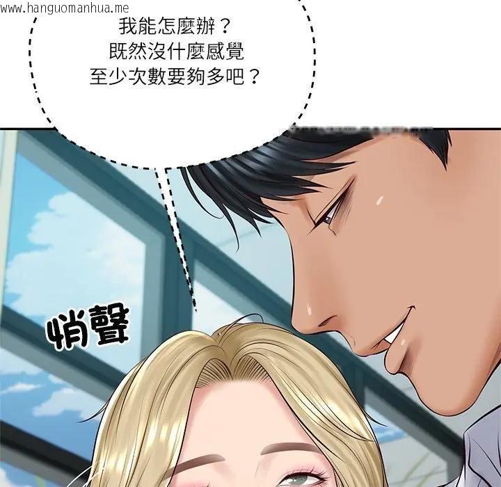 韩国漫画财阀家的女婿韩漫_财阀家的女婿-第75话在线免费阅读-韩国漫画-第37张图片