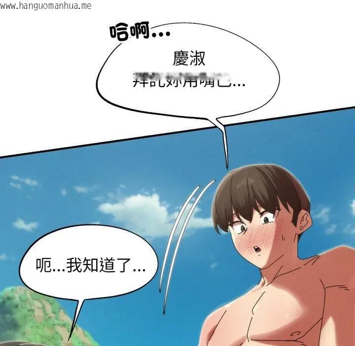 韩国漫画危险同学会韩漫_危险同学会-第112话在线免费阅读-韩国漫画-第79张图片