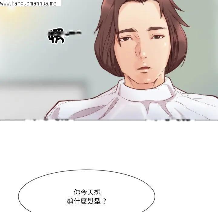 韩国漫画如果还有明天？韩漫_如果还有明天？-第4话在线免费阅读-韩国漫画-第59张图片