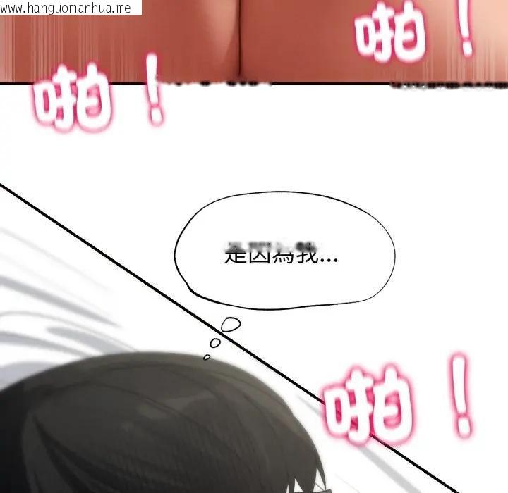 韩国漫画危险同学会韩漫_危险同学会-第112话在线免费阅读-韩国漫画-第147张图片