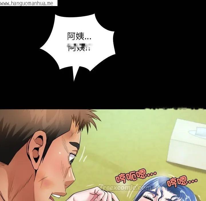 韩国漫画房间里的心跳/有她的小套房韩漫_房间里的心跳/有她的小套房-第29话在线免费阅读-韩国漫画-第126张图片