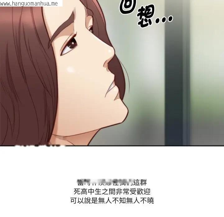 韩国漫画如果还有明天？韩漫_如果还有明天？-第4话在线免费阅读-韩国漫画-第43张图片