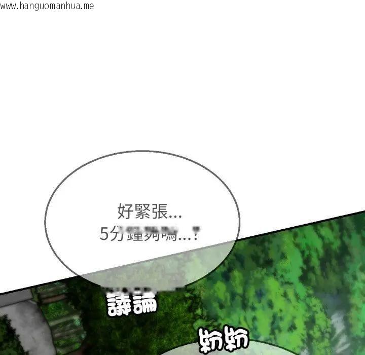 韩国漫画危险同学会韩漫_危险同学会-第112话在线免费阅读-韩国漫画-第61张图片