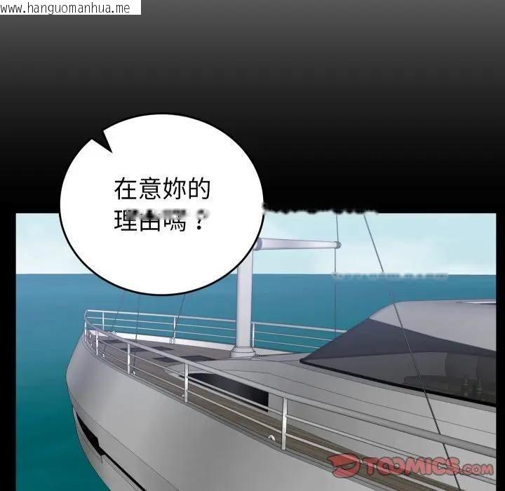 韩国漫画少爷的替身韩漫_少爷的替身-第47话在线免费阅读-韩国漫画-第111张图片