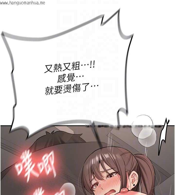 韩国漫画新生老司机韩漫_新生老司机-第29话-发现敏感处!在线免费阅读-韩国漫画-第113张图片