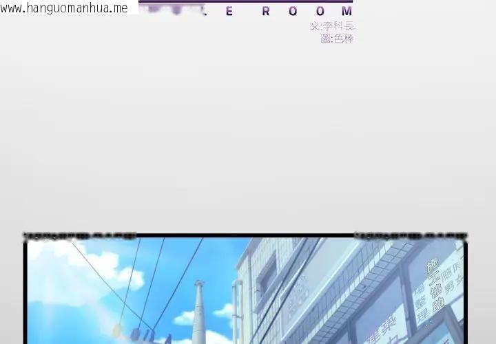 韩国漫画房间里的心跳/有她的小套房韩漫_房间里的心跳/有她的小套房-第29话在线免费阅读-韩国漫画-第2张图片