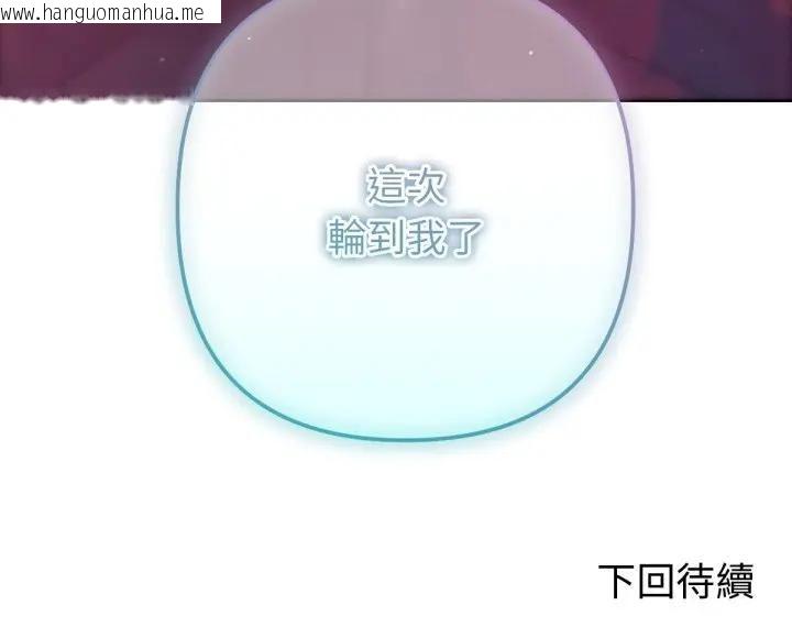 韩国漫画不只是朋友韩漫_不只是朋友-第8话在线免费阅读-韩国漫画-第176张图片