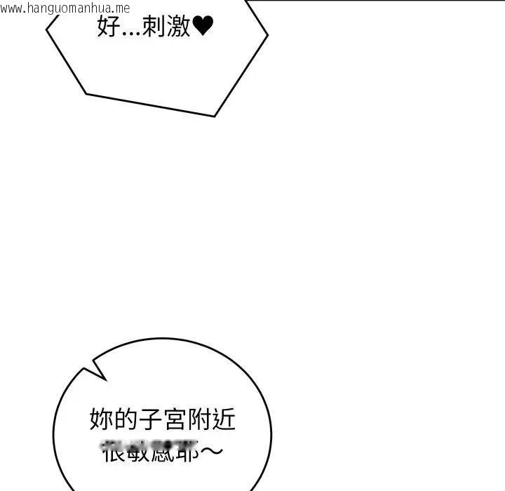 韩国漫画少爷的替身韩漫_少爷的替身-第47话在线免费阅读-韩国漫画-第13张图片