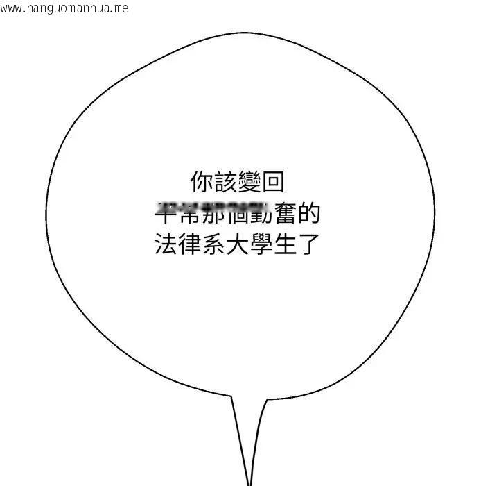 韩国漫画黑帮千金养成记/刺龙刺凤的女友韩漫_黑帮千金养成记/刺龙刺凤的女友-第21话在线免费阅读-韩国漫画-第114张图片