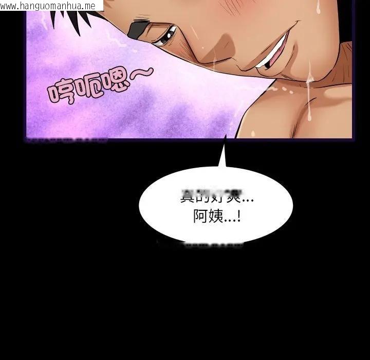 韩国漫画房间里的心跳/有她的小套房韩漫_房间里的心跳/有她的小套房-第29话在线免费阅读-韩国漫画-第78张图片