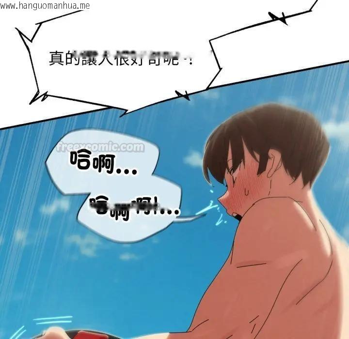 韩国漫画危险同学会韩漫_危险同学会-第112话在线免费阅读-韩国漫画-第98张图片