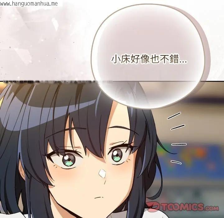 韩国漫画下班后的例行恋爱/下班后的秘密关系韩漫_下班后的例行恋爱/下班后的秘密关系-第101话在线免费阅读-韩国漫画-第27张图片