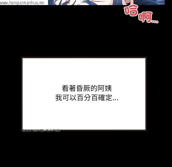 韩国漫画房间里的心跳/有她的小套房韩漫_房间里的心跳/有她的小套房-第29话在线免费阅读-韩国漫画-第120张图片