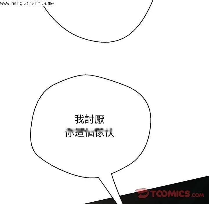 韩国漫画黑帮千金养成记/刺龙刺凤的女友韩漫_黑帮千金养成记/刺龙刺凤的女友-第21话在线免费阅读-韩国漫画-第200张图片