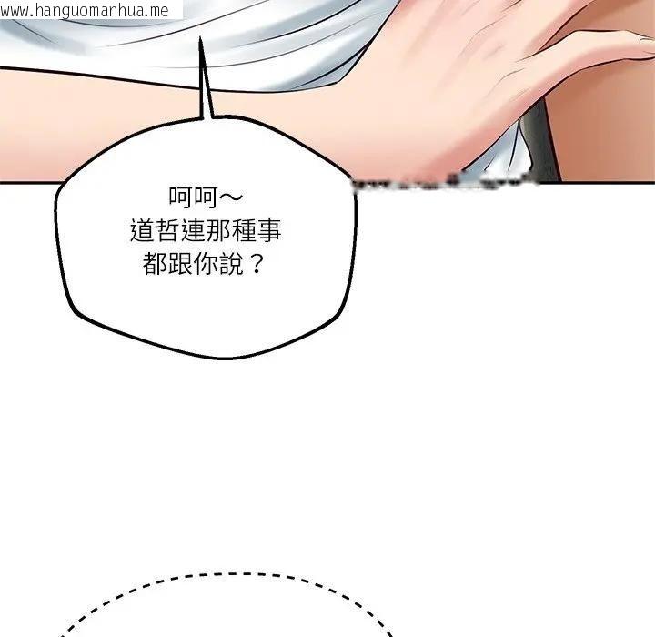 韩国漫画财阀家的女婿韩漫_财阀家的女婿-第75话在线免费阅读-韩国漫画-第36张图片