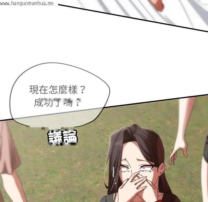 韩国漫画危险同学会韩漫_危险同学会-第112话在线免费阅读-韩国漫画-第178张图片