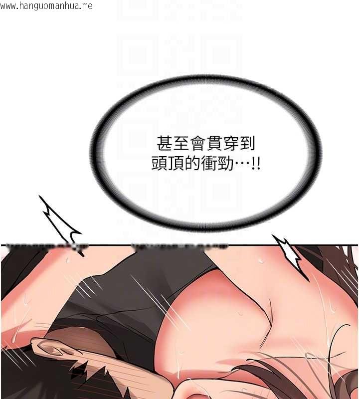 韩国漫画新生老司机韩漫_新生老司机-第29话-发现敏感处!在线免费阅读-韩国漫画-第106张图片