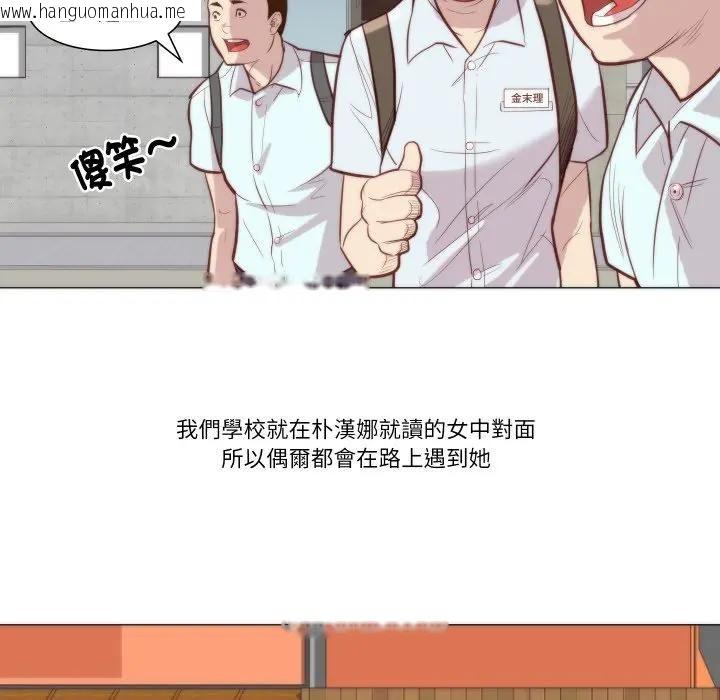 韩国漫画如果还有明天？韩漫_如果还有明天？-第4话在线免费阅读-韩国漫画-第48张图片
