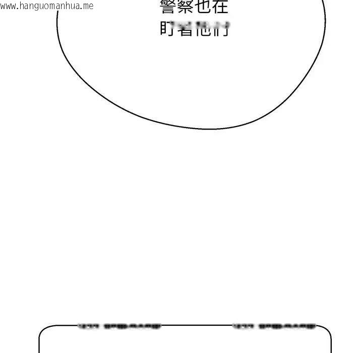 韩国漫画黑帮千金养成记/刺龙刺凤的女友韩漫_黑帮千金养成记/刺龙刺凤的女友-第21话在线免费阅读-韩国漫画-第97张图片